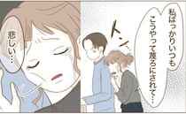 「悲しい…」涙して甘える妻→激怒する夫への弁解は「受け取り方でしょ？」被害者アピール！