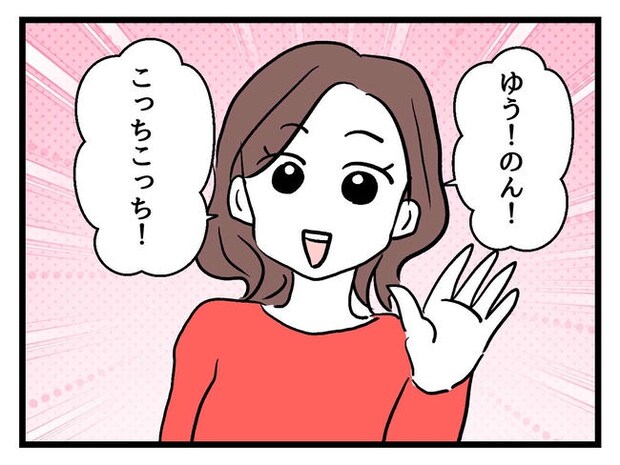 私が幸せ教えてあげる／神谷もち