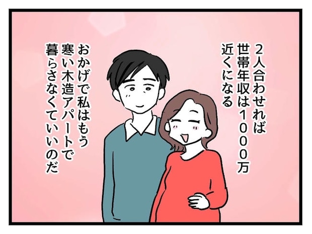 私が幸せ教えてあげる/神谷もち