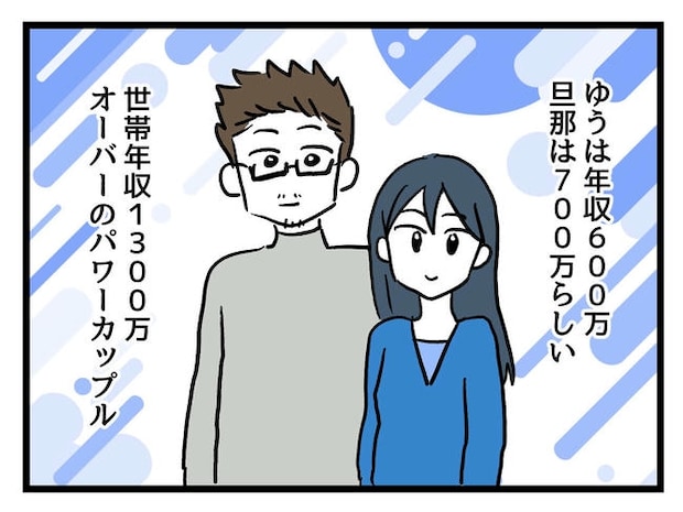 私が幸せ教えてあげる/神谷もち