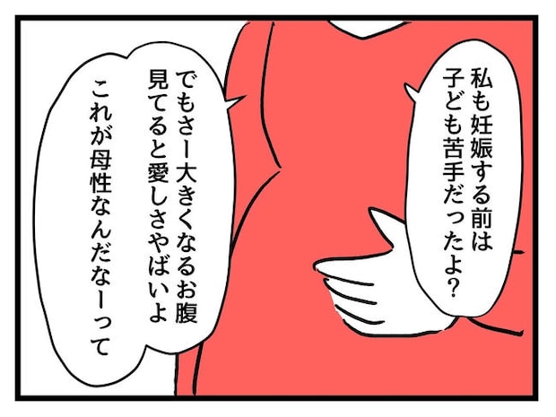 私が幸せ教えてあげる/神谷もち