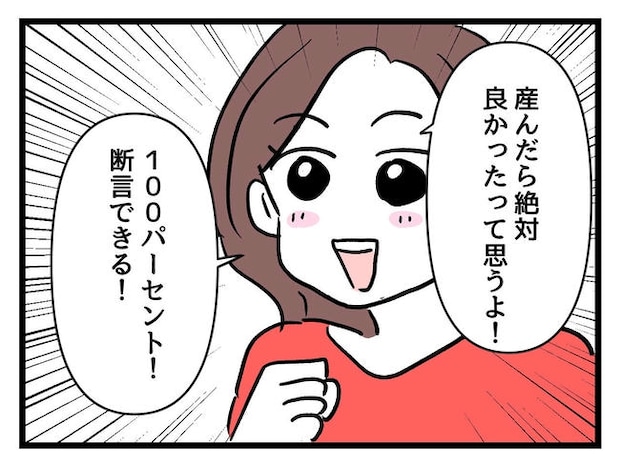 私が幸せ教えてあげる/神谷もち