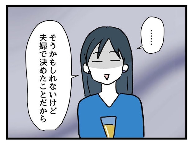 私が幸せ教えてあげる/神谷もち