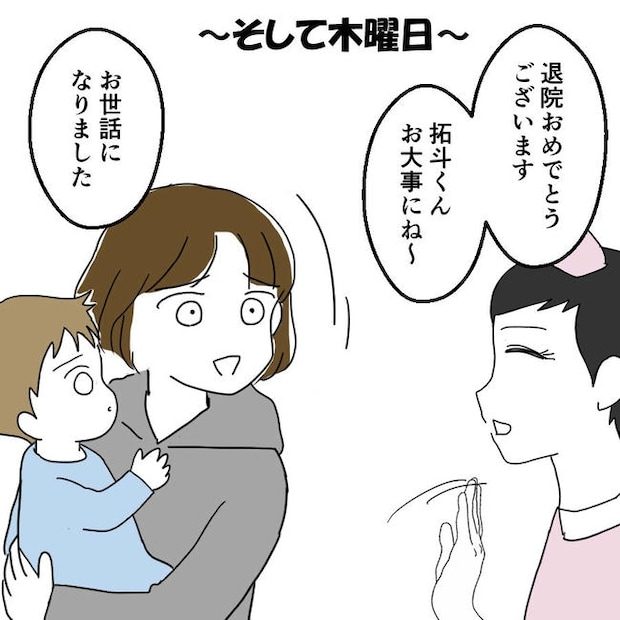 子どもが入院しても付き添いはワンオペ／紙屋束実