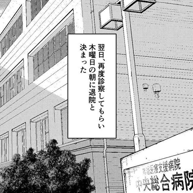 子どもが入院しても付き添いはワンオペ／紙屋束実