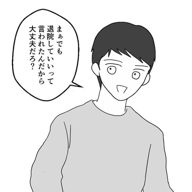 子どもが入院しても付き添いはワンオペ／紙屋束実