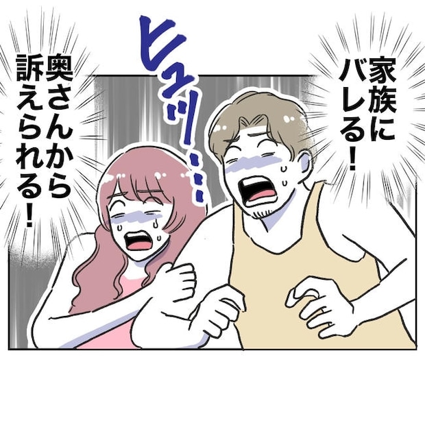 ママやめます！不倫義妹の末路／ぽん子