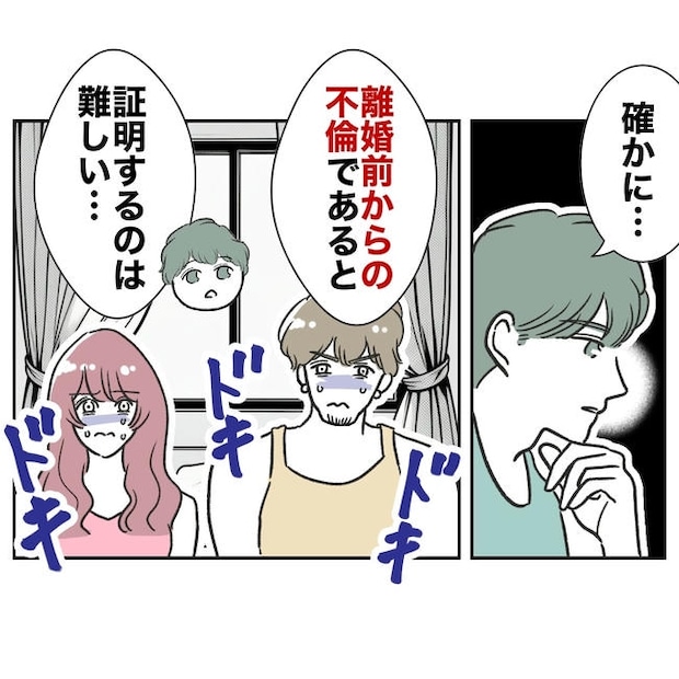 ママやめます！不倫義妹の末路／ぽん子