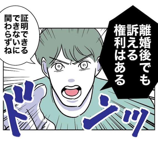 ママやめます！不倫義妹の末路／ぽん子