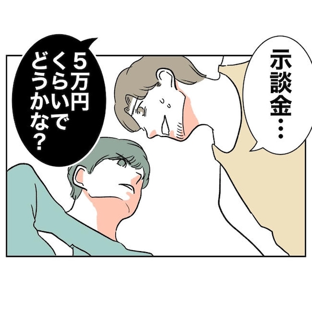 ママやめます！不倫義妹の末路／ぽん子