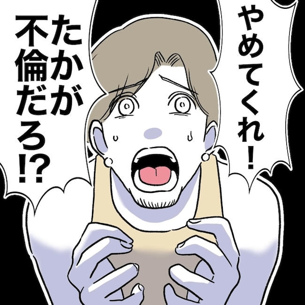 ママやめます！不倫義妹の末路／ぽん子