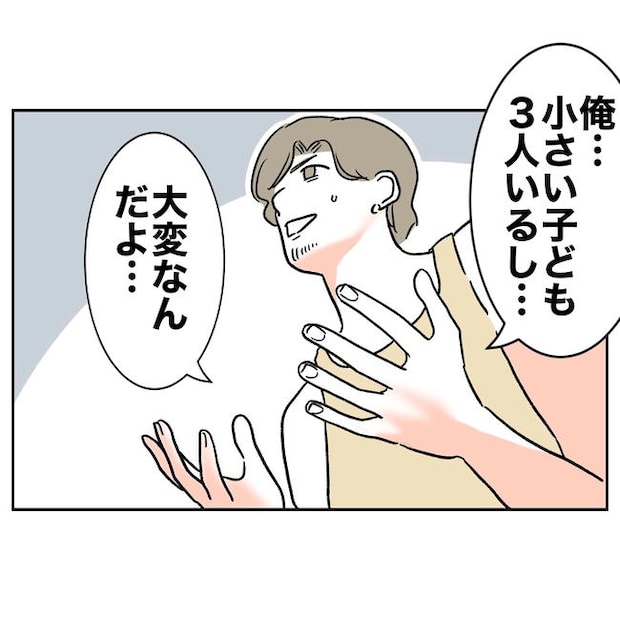 ママやめます！不倫義妹の末路／ぽん子