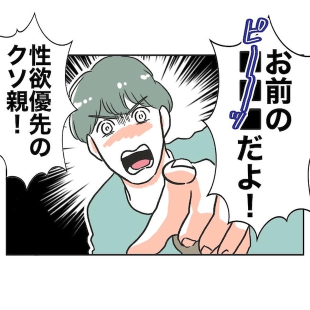 ママやめます！不倫義妹の末路／ぽん子