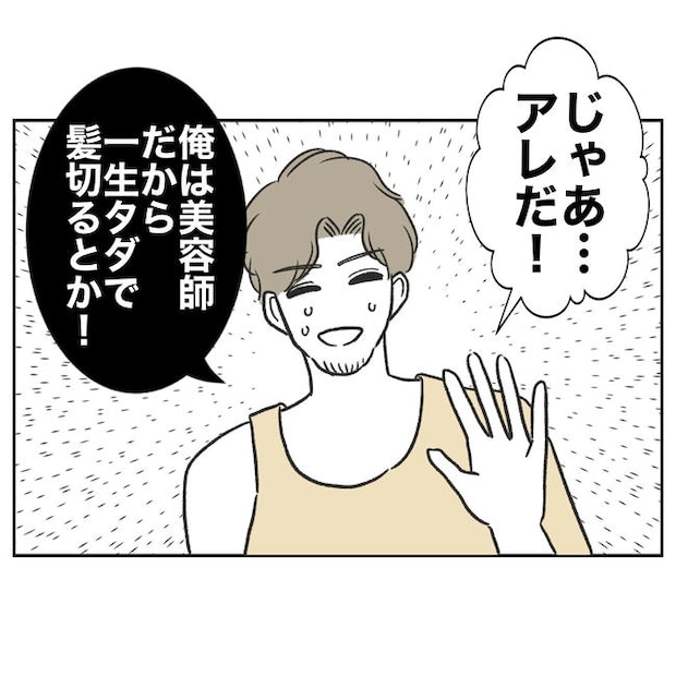 ママやめます！不倫義妹の末路／ぽん子