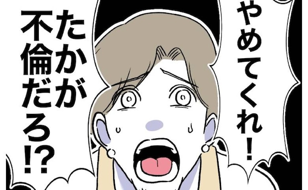 不倫現場に乗り込んだ元夫に「たかが不倫だろ」家族バレを恐れた男の提案とは？＜自分優先な不倫義妹＞