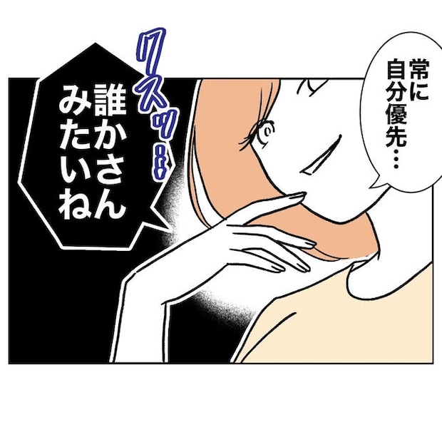 ママやめます!不倫義妹の末路/ぽん子