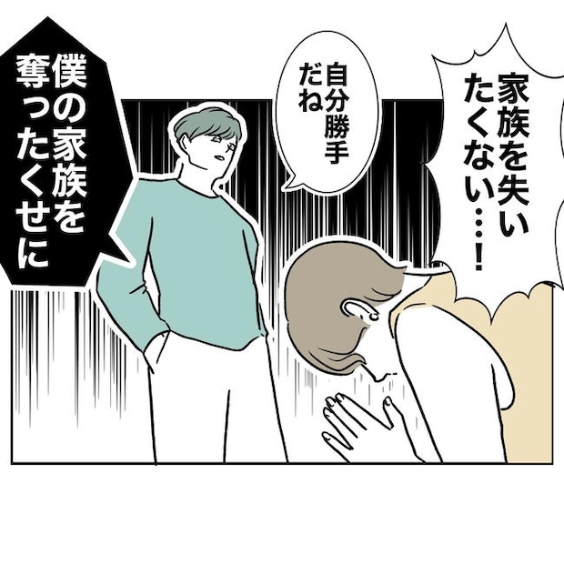 ママやめます!不倫義妹の末路/ぽん子