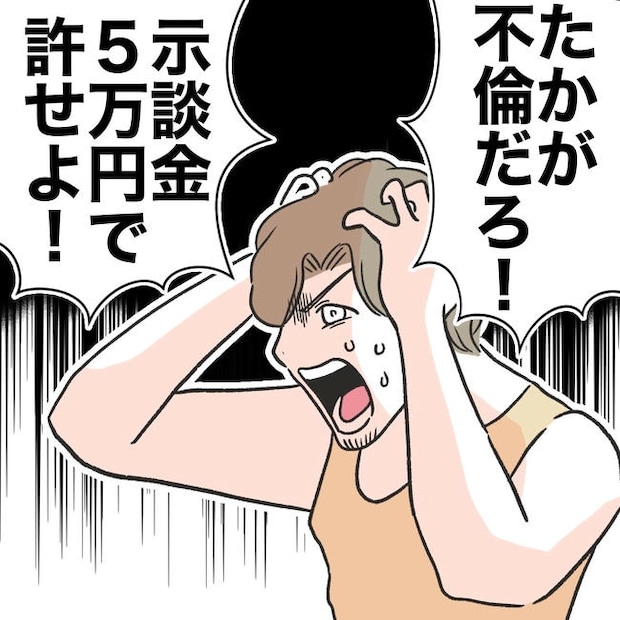 ママやめます!不倫義妹の末路/ぽん子