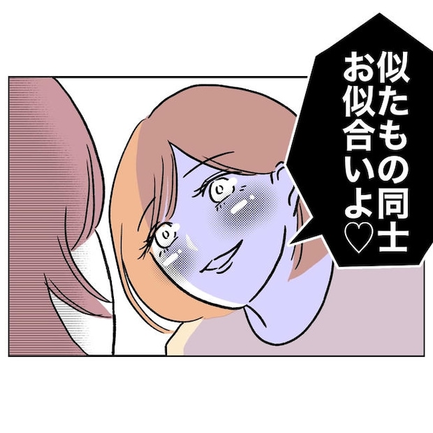 ママやめます!不倫義妹の末路/ぽん子