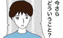 バツイチママに現れた不審外男が妹の父親！長男は戸惑うも母再婚→長男「よかった♪」まさかの理由に涙