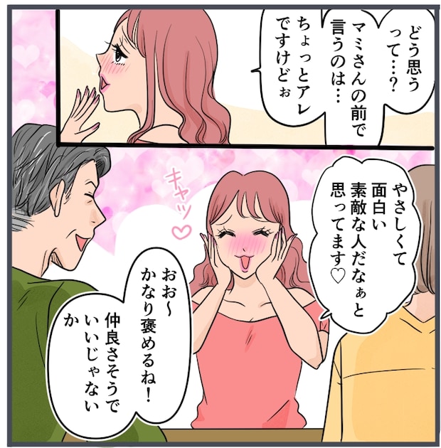 旦那に不倫が発覚して頭に来たのでメチャクチャにしてやった／きりぷち