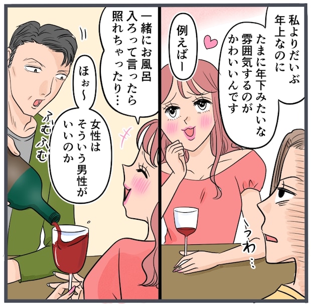 旦那に不倫が発覚して頭に来たのでメチャクチャにしてやった／きりぷち