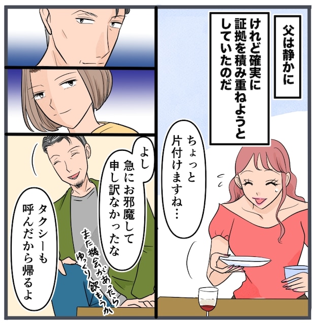 旦那に不倫が発覚して頭に来たのでメチャクチャにしてやった／きりぷち