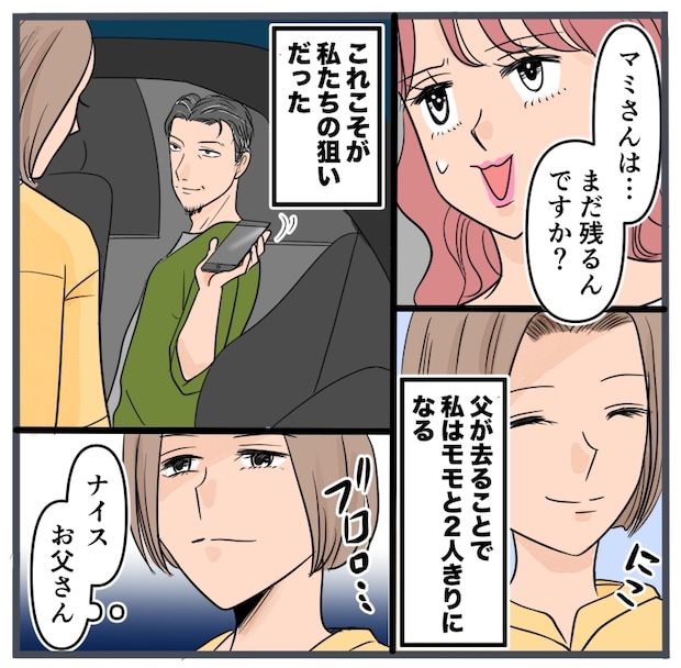 旦那に不倫が発覚して頭に来たのでメチャクチャにしてやった／きりぷち