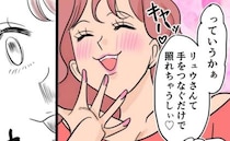 「手つなぐと照れちゃう♡」酔った浮気相手が自ら暴露！？我に返った彼女の言い分は＜旦那の不倫発覚＞