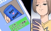 「これは何？」浮気相手の家にあった夫の名前入りカップ…→写メを夫に送信した結果＜旦那の不倫発覚＞