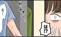 「え！？」夜、浮気相手の自宅で飲んでいると驚愕の訪問者が！夫が目を丸くしたワケ＜旦那の不倫発覚＞