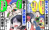 「Wi-Fiのパスワード教えて！」知らない子が突然訪問⇒断ると「じゃあちょうだい」驚きの要求を…