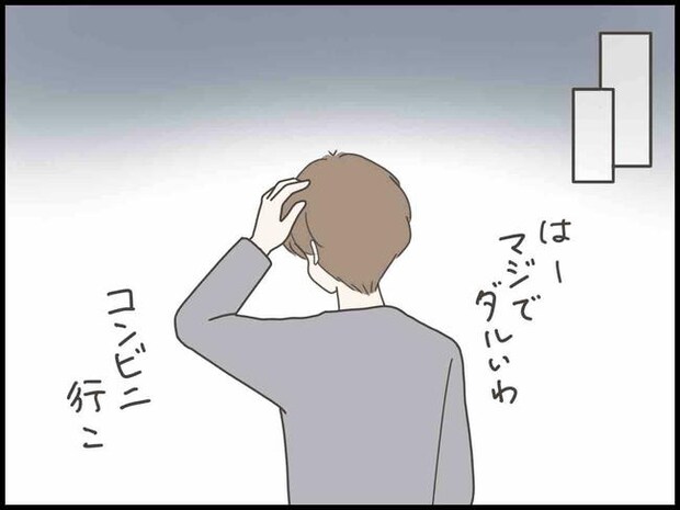 出産したら夫婦が壊れました／のむすん