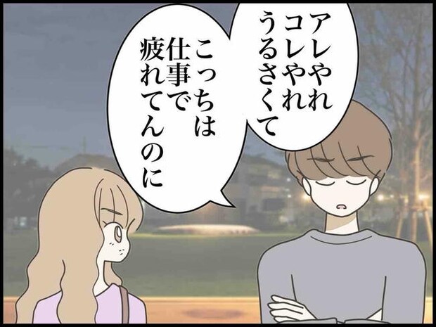 出産したら夫婦が壊れました／のむすん