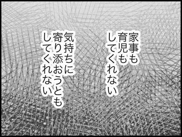 出産したら夫婦が壊れました／のむすん
