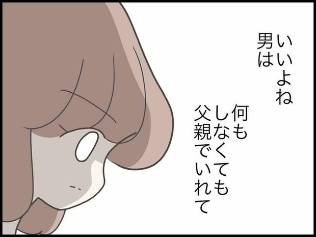 出産したら夫婦が壊れました／のむすん