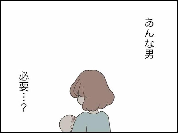 出産したら夫婦が壊れました／のむすん