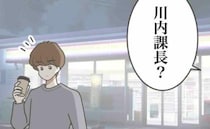 「家、この辺ですか？」偶然を装い夫を待つあざと女…2人が向かったのは夜の公園＜出産で壊れた夫婦＞