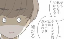 「なんで女って…」結婚半年で妊娠発覚。喜ぶ妻に夫が抱く“誰にも言えない本音”＜出産で壊れた夫婦＞