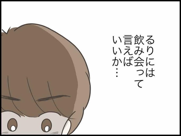 出産したら夫婦が壊れました／のむすん