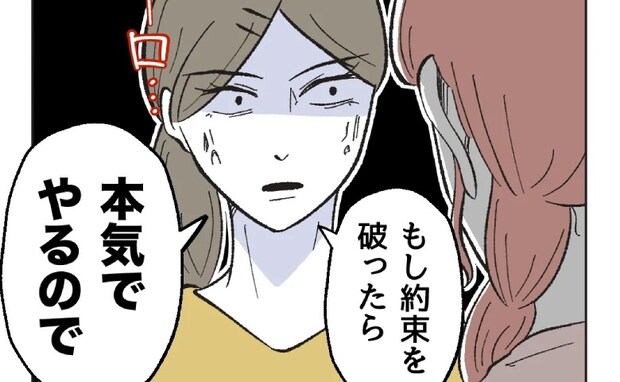 ママ「息子に関わるな。破ったら…」嫌がらせ保育士に激怒→見ていた園長に謝ると思わぬ返答にママ唖然