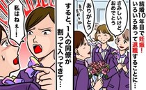 「え…！？」結婚10年目、念願の妊娠が判明し退職を決意→職場に報告すると同僚が耳を疑う発言を！
