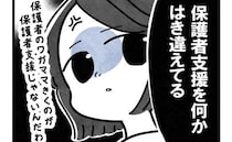 「はき違えてる…」病院を勧める保育士をにらみつける身勝手ママ→悪態の陰に先生は闇を感じ取り…！？