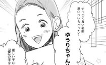 「いい名前思いついちゃった！」名づけに苦戦…けんか中の夫に伝えてみた反応は？＜無神経なママ友＞