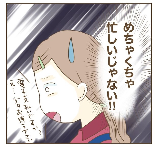 インフルエンサー気取りママ友の末路／ねぼすけ