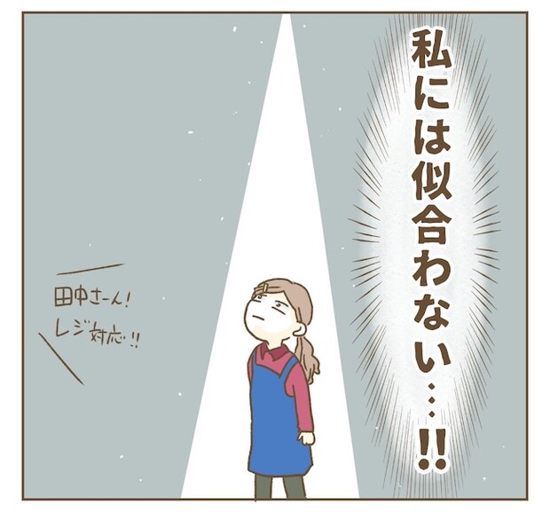 インフルエンサー気取りママ友の末路／ねぼすけ