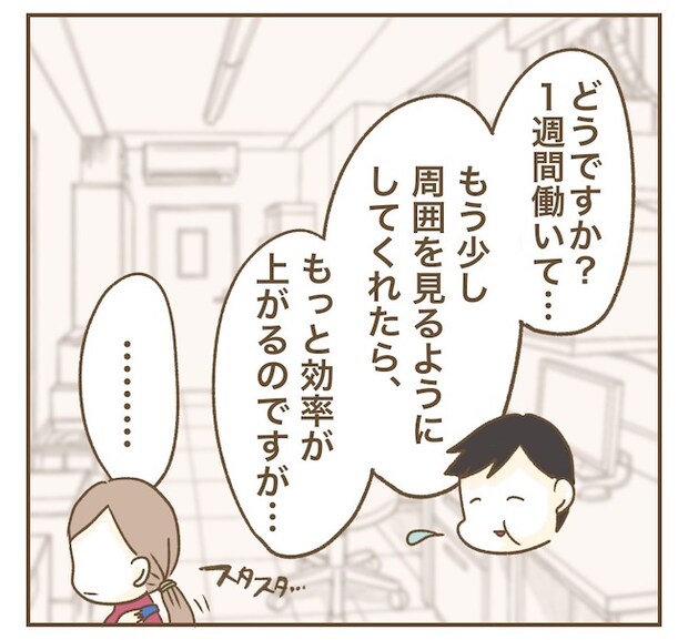 インフルエンサー気取りママ友の末路／ねぼすけ