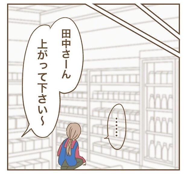 インフルエンサー気取りママ友の末路／ねぼすけ