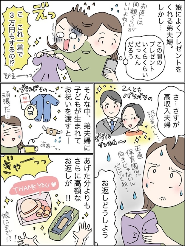 「正直つらい…」経済格差のある家庭との付き合いが辛すぎ！