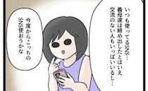 義母の鬼絡みから解放されたと思いきや→「他のSNS使おうかな〜？」その選択にまさかの落とし穴！？